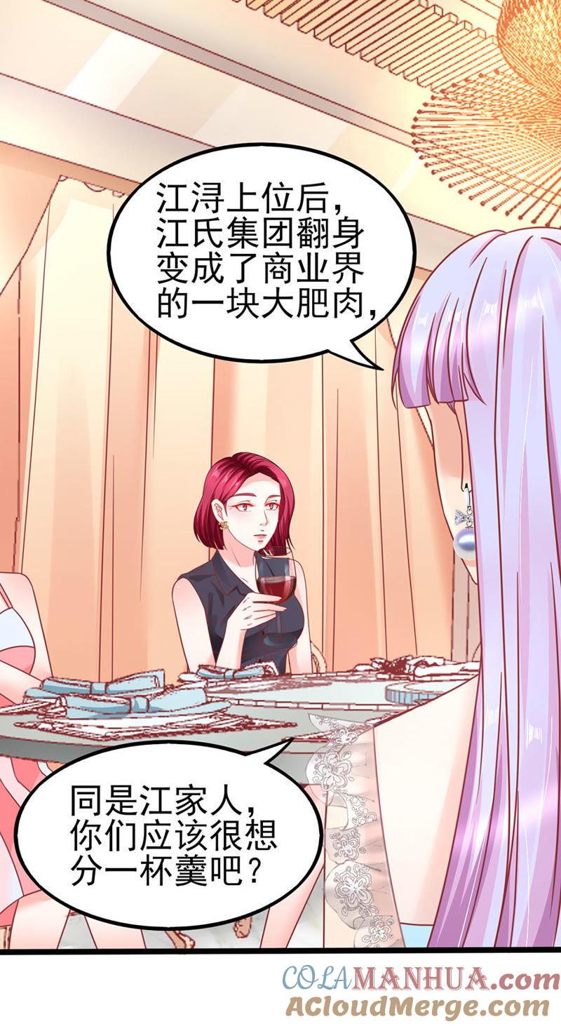 水落石出-江少要不要嫁过来-馒头君（第7张）