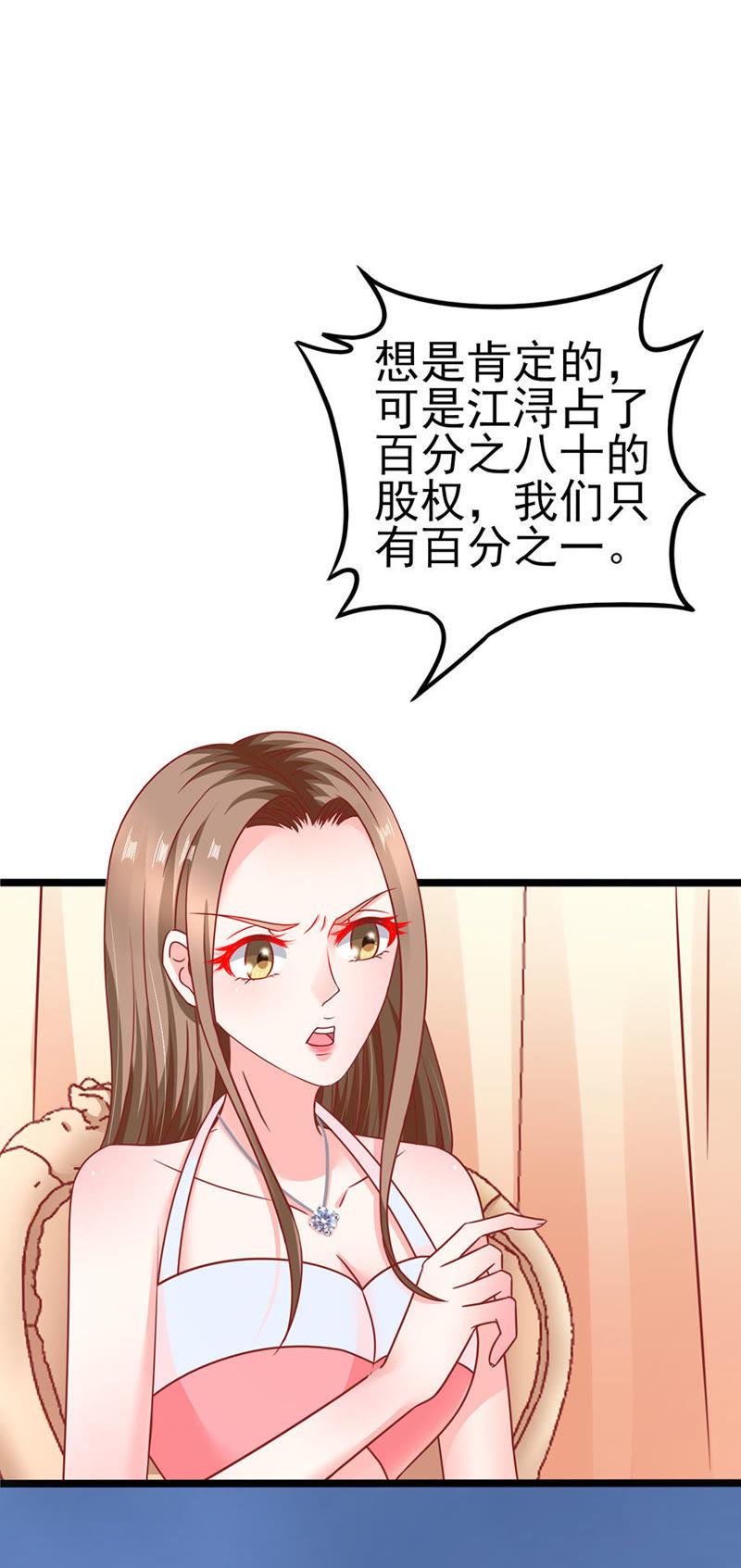 水落石出-江少要不要嫁过来-馒头君（第8张）