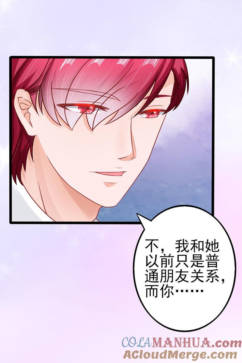 完美结局-江少要不要嫁过来-馒头君（第11张）