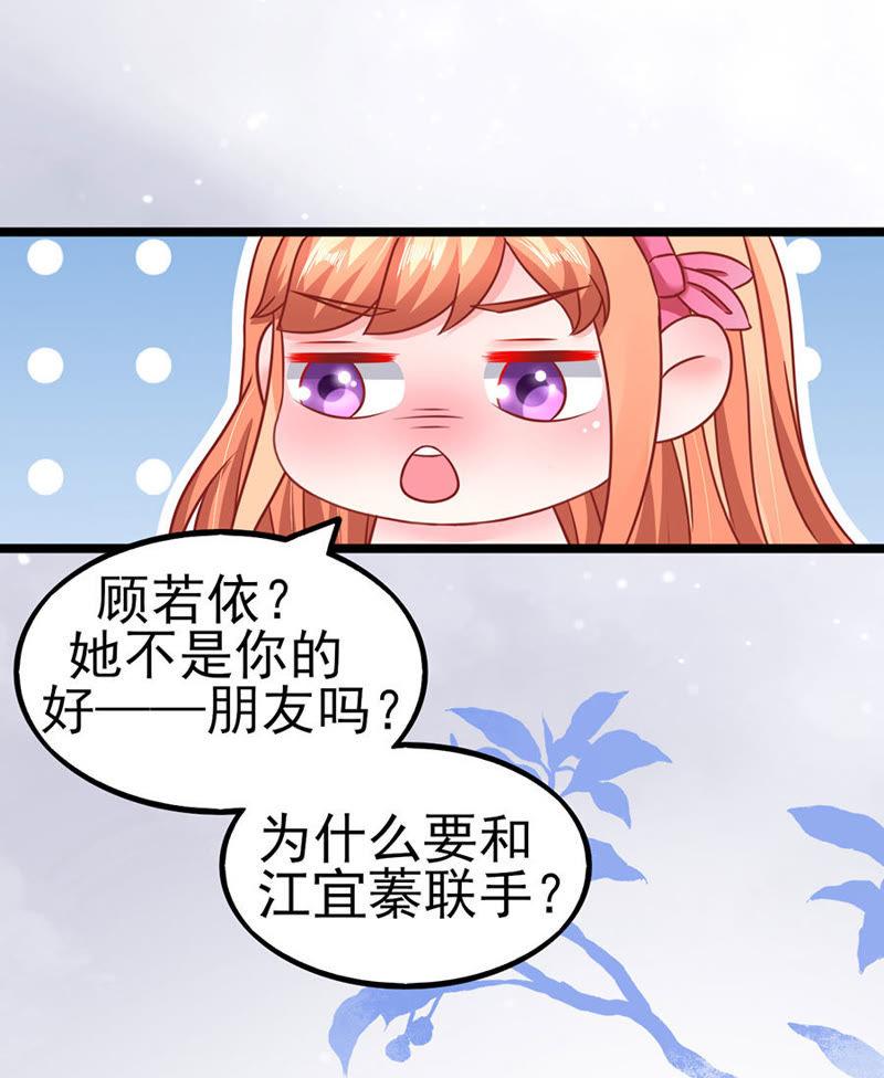 完美结局-江少要不要嫁过来-馒头君（第8张）
