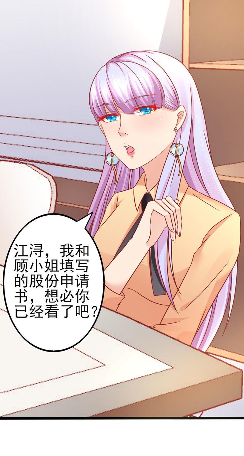 完美结局-江少要不要嫁过来-馒头君（第18张）