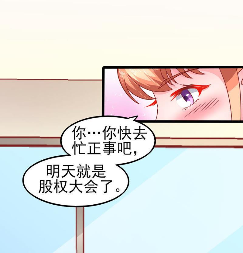 完美结局-江少要不要嫁过来-馒头君（第14张）