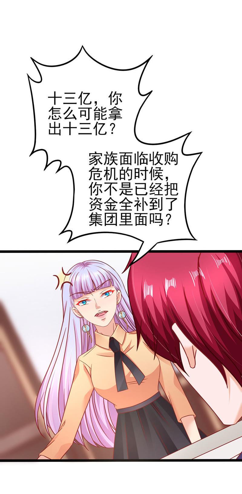 完美结局-江少要不要嫁过来-馒头君（第22张）