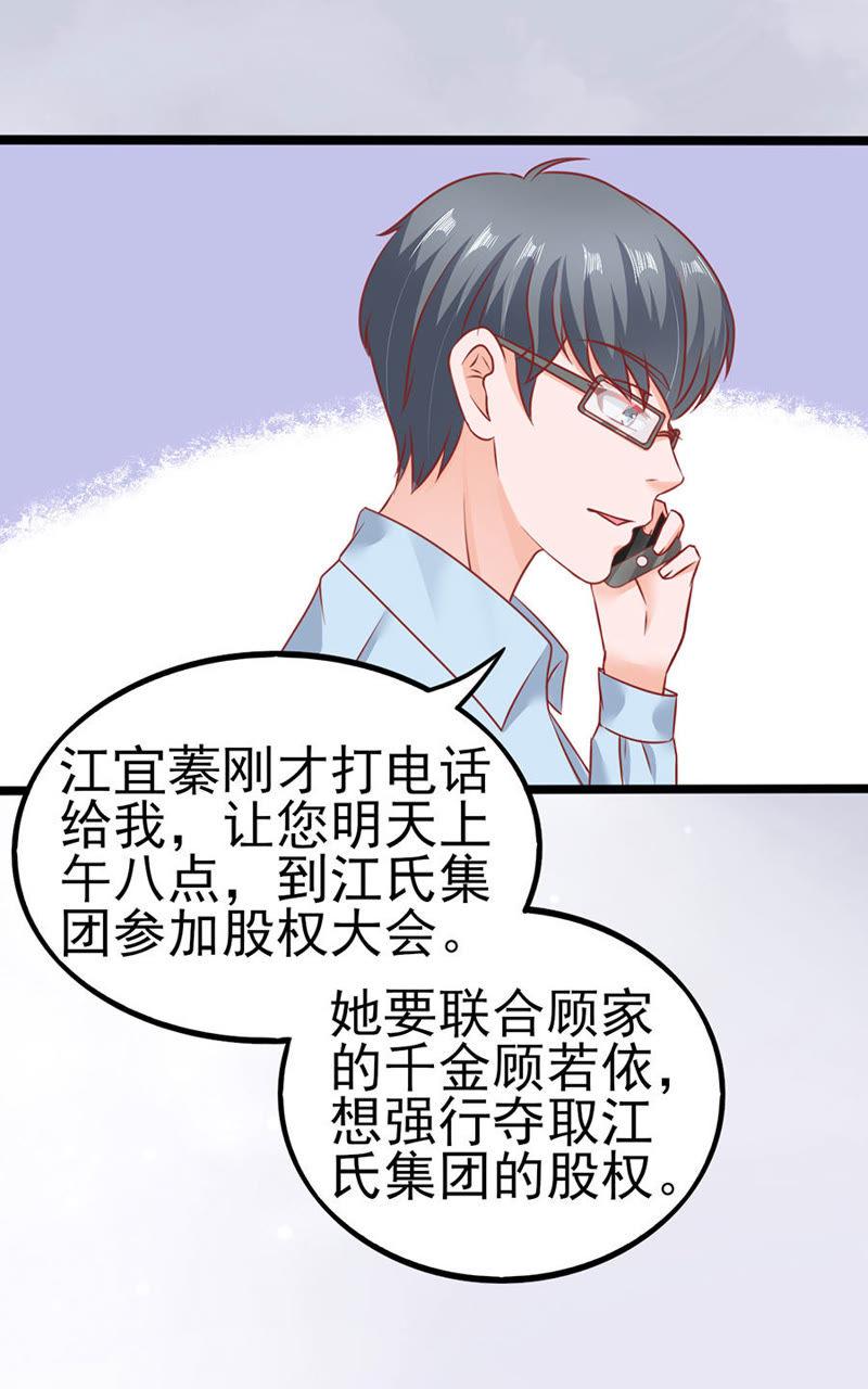 完美结局-江少要不要嫁过来-馒头君（第4张）