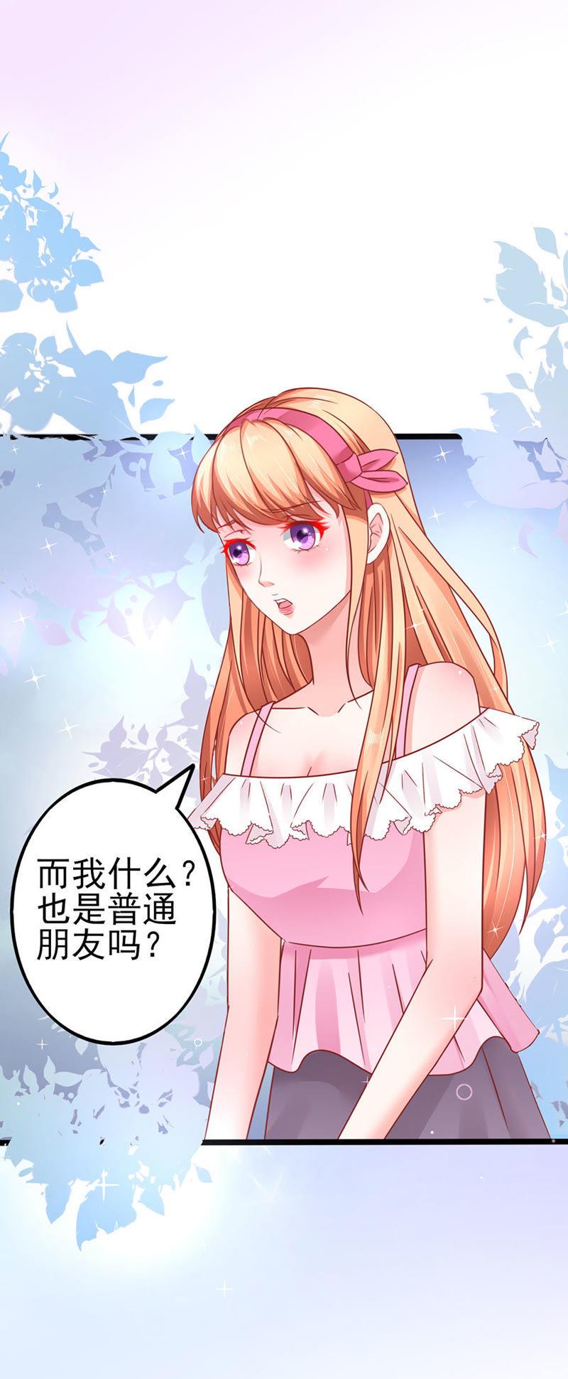 完美结局-江少要不要嫁过来-馒头君（第12张）