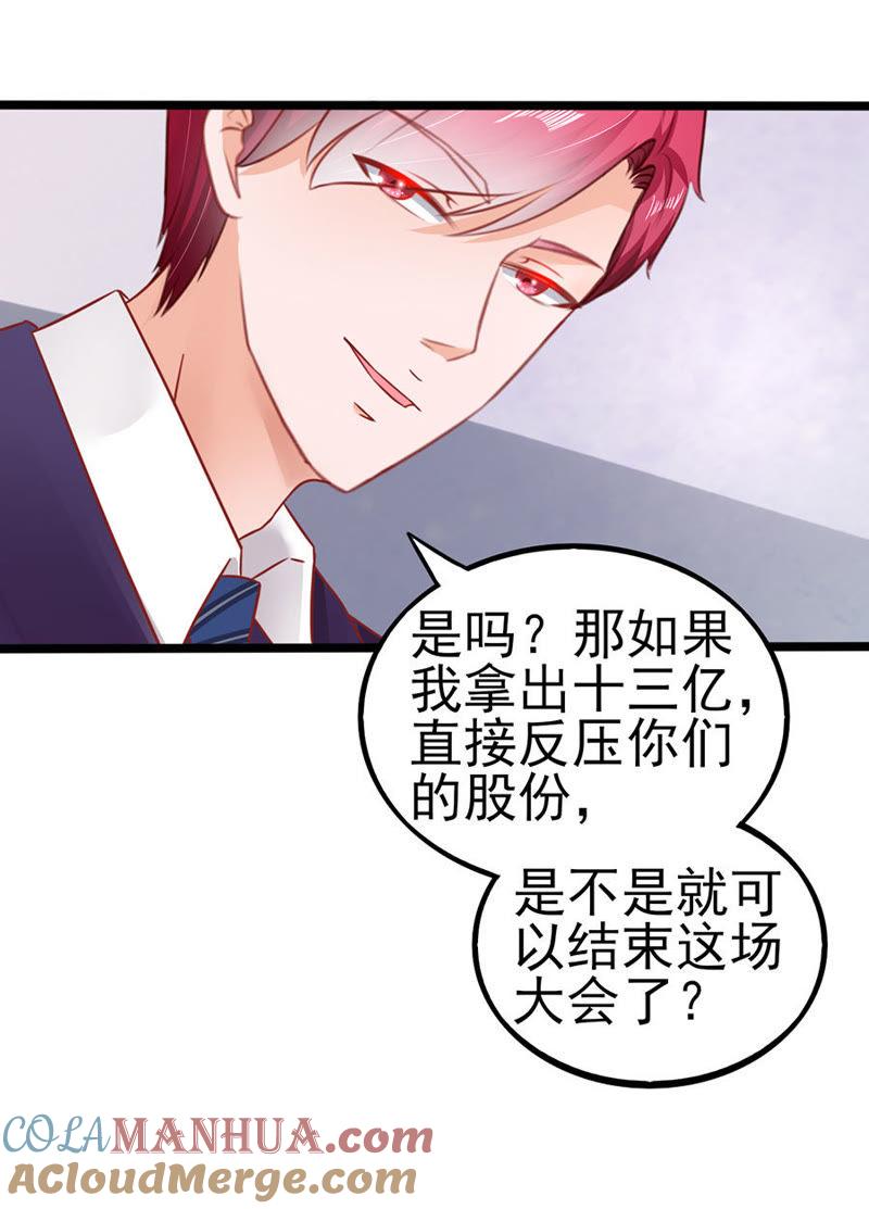 完美结局-江少要不要嫁过来-馒头君（第21张）