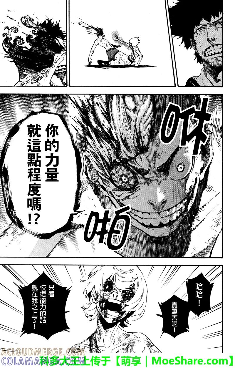 第132话坚定不移-玩偶杀人游戏-藏人幸明 野村优介（第3张）
