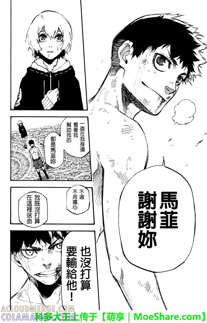第132话坚定不移-玩偶杀人游戏-藏人幸明 野村优介（第8张）