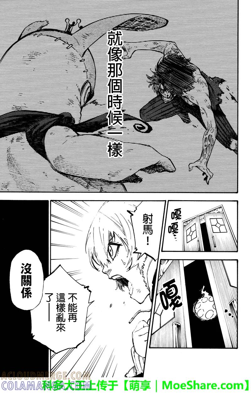 第132话坚定不移-玩偶杀人游戏-藏人幸明 野村优介（第5张）