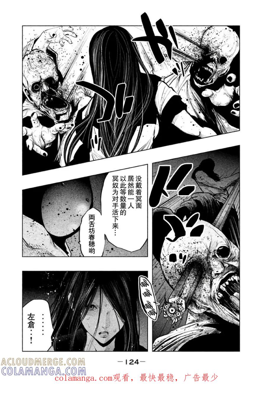 第143话山神曲禅-当无火葬场的小镇里钟声鸣响时-和夏弘雨 碧海景（第12张）
