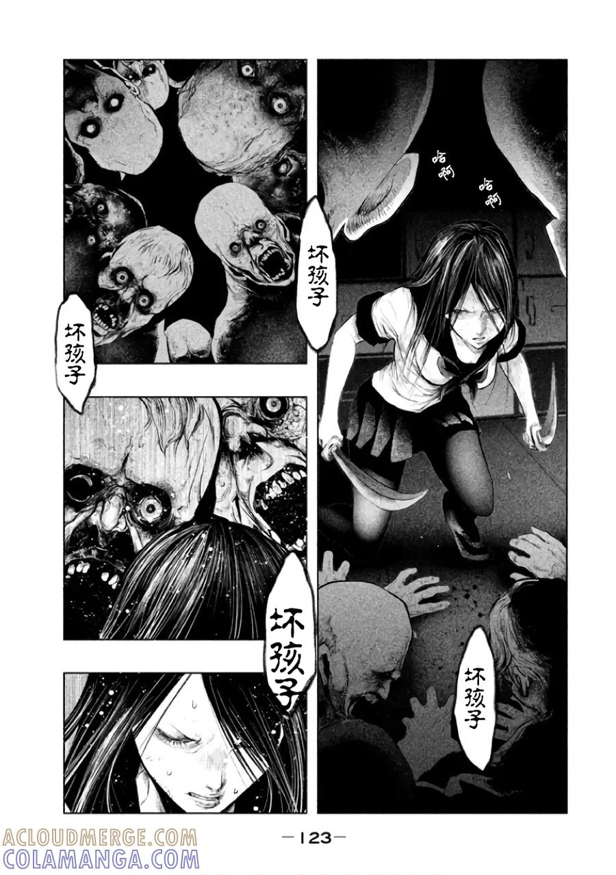 第143话山神曲禅-当无火葬场的小镇里钟声鸣响时-和夏弘雨 碧海景（第11张）