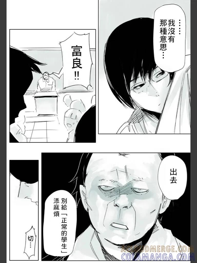 喰种Jack篇01-东京食尸鬼-石田スイ（第22张）