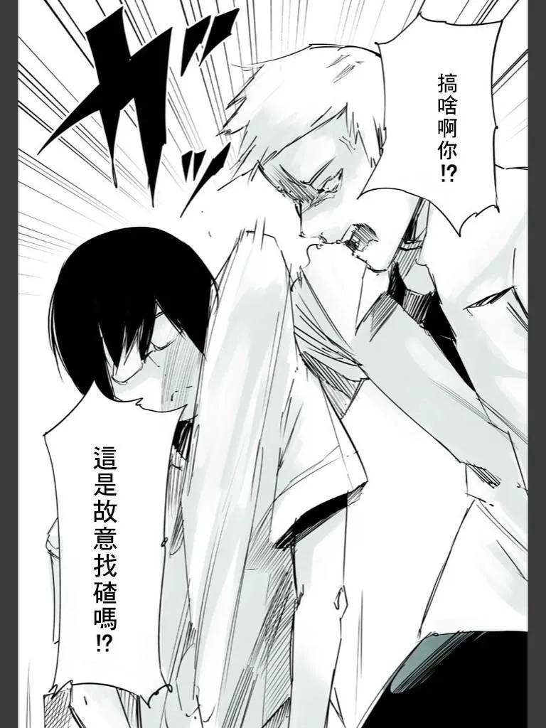 喰种Jack篇01-东京食尸鬼-石田スイ（第21张）