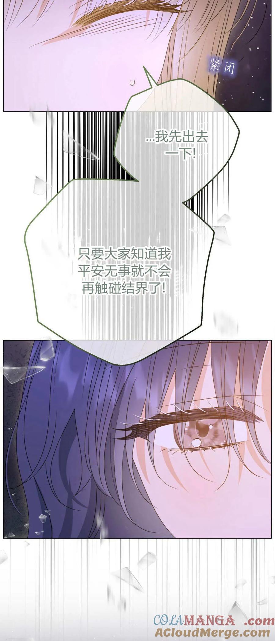 第44话-拜托放过艾米丽小姐吧-서정（第7张）