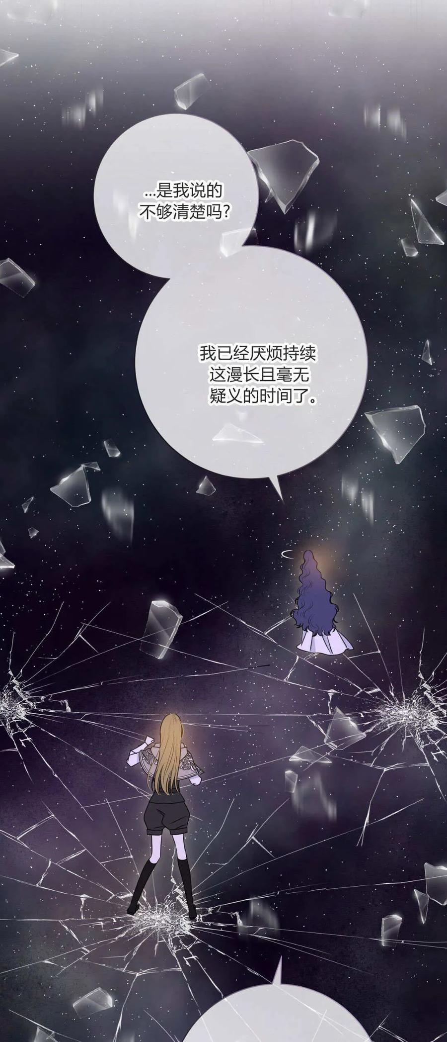 第44话-拜托放过艾米丽小姐吧-서정（第8张）