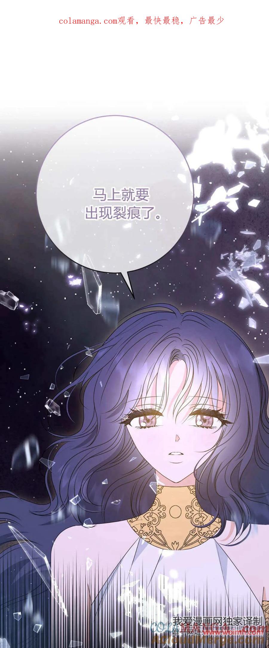 第44话-拜托放过艾米丽小姐吧-서정（第1张）