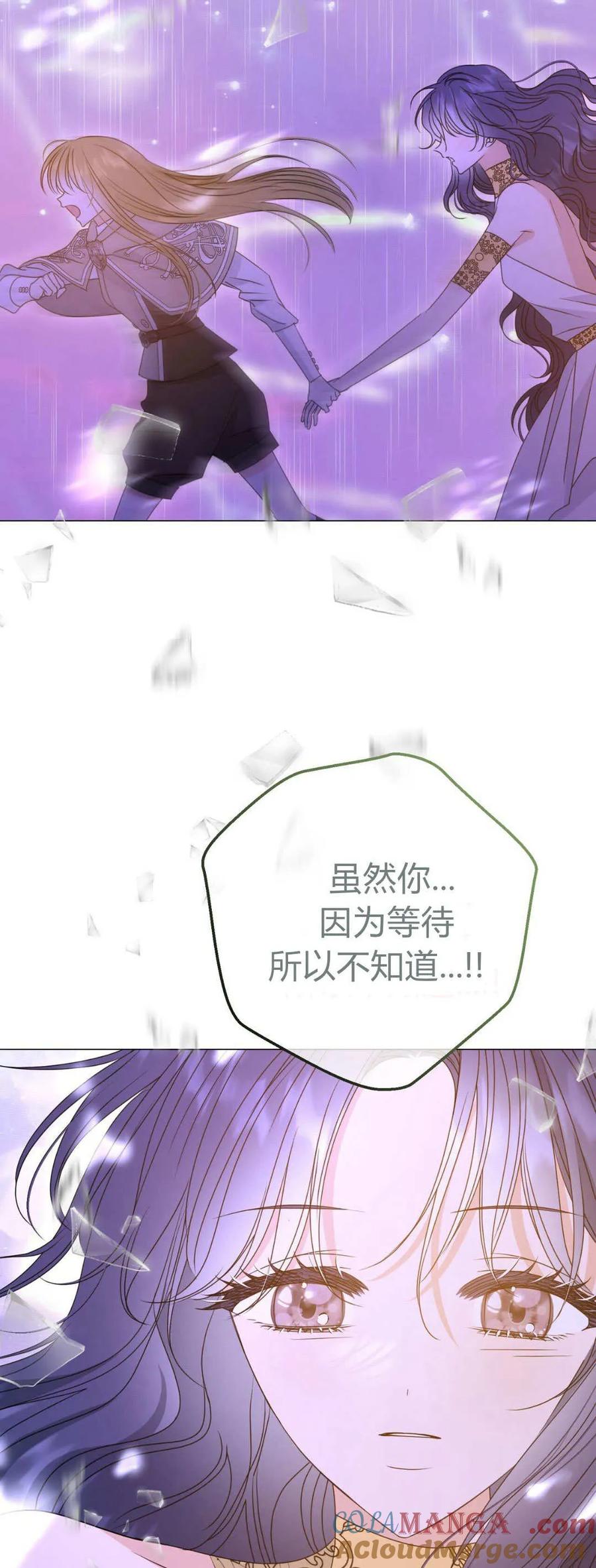 第44话-拜托放过艾米丽小姐吧-서정（第13张）