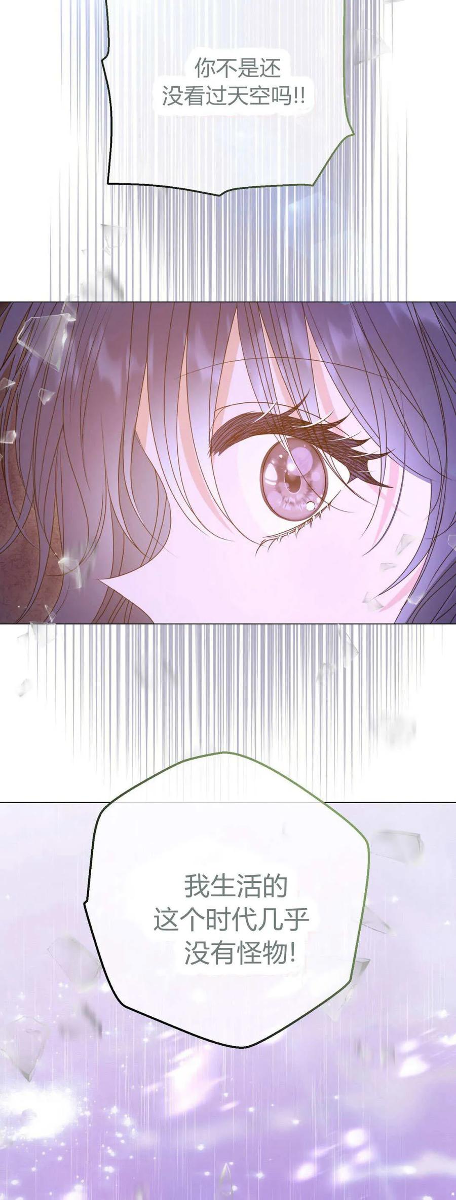 第44话-拜托放过艾米丽小姐吧-서정（第12张）