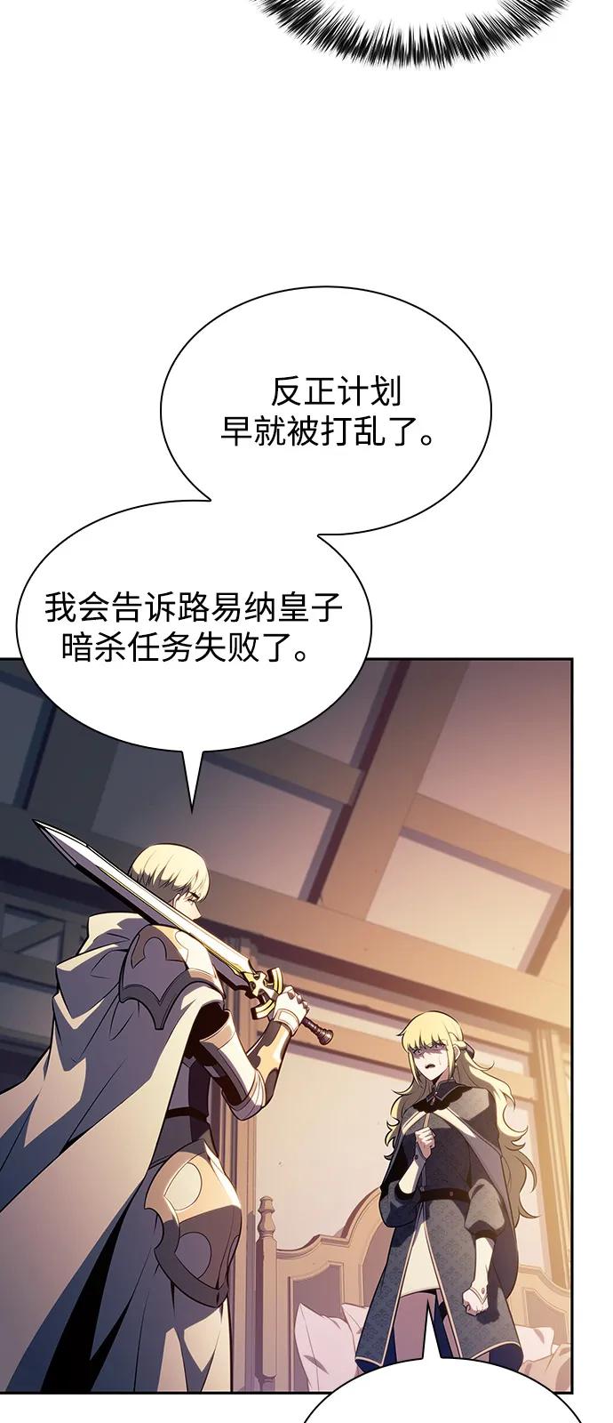 第60话报应（2）-公爵家的重生暗杀者-CoffeeLime/SWING BAT,SWING BAT（第30张）