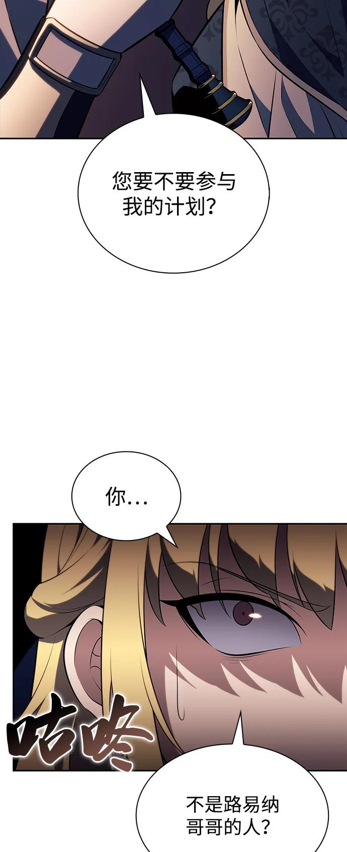 第60话报应（2）-公爵家的重生暗杀者-CoffeeLime/SWING BAT,SWING BAT（第32张）