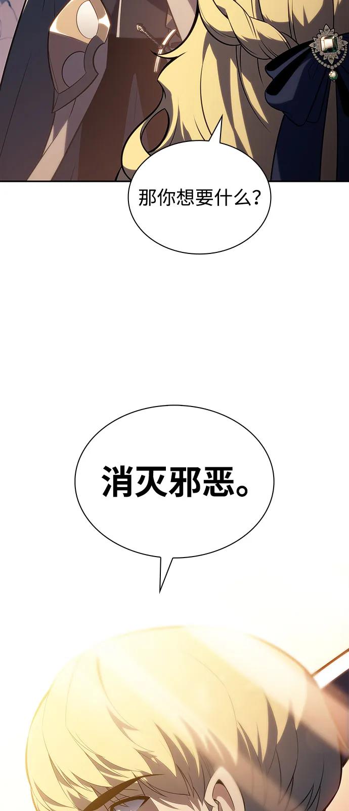 第60话报应（2）-公爵家的重生暗杀者-CoffeeLime/SWING BAT,SWING BAT（第38张）