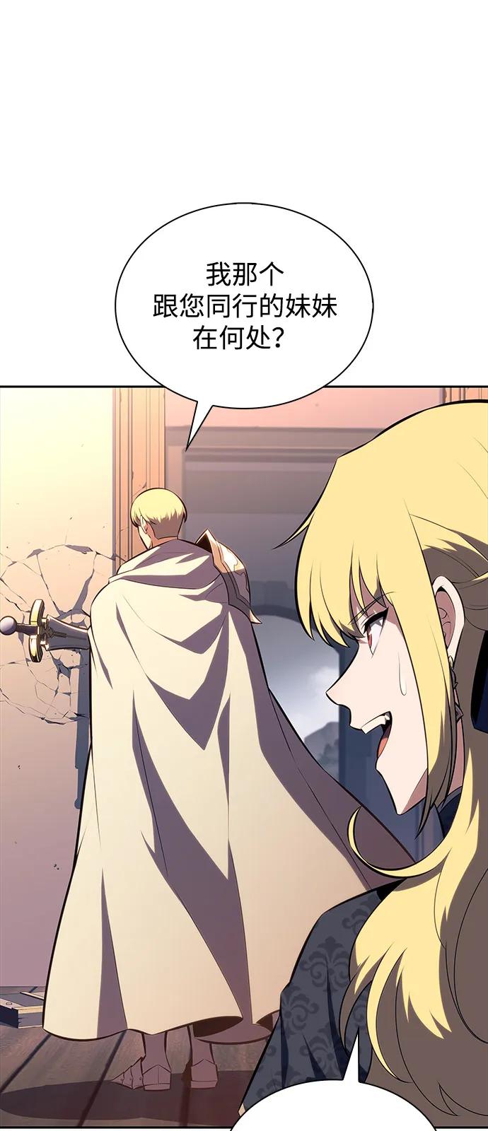 第60话报应（2）-公爵家的重生暗杀者-CoffeeLime/SWING BAT,SWING BAT（第19张）