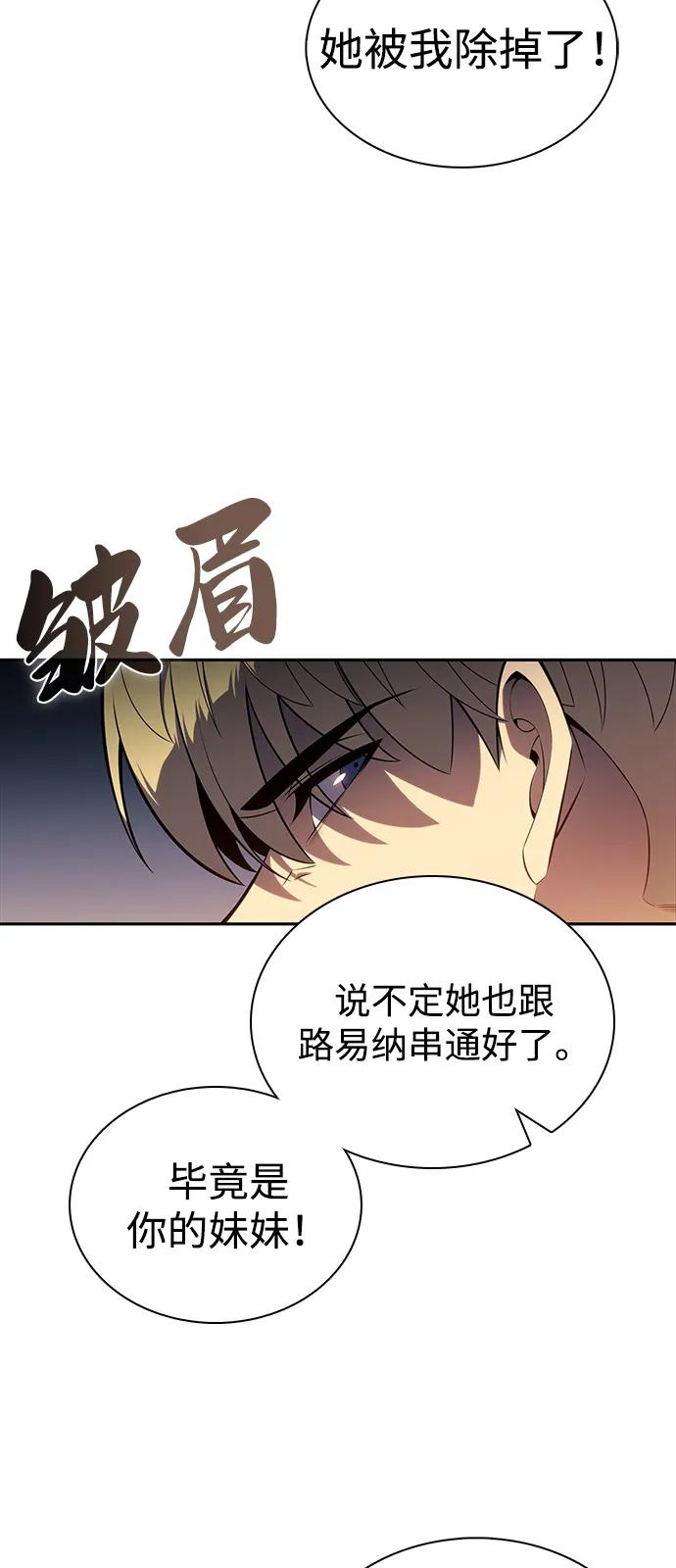 第60话报应（2）-公爵家的重生暗杀者-CoffeeLime/SWING BAT,SWING BAT（第20张）