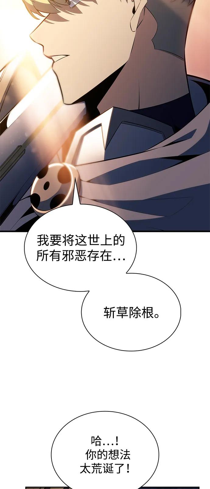 第60话报应（2）-公爵家的重生暗杀者-CoffeeLime/SWING BAT,SWING BAT（第39张）