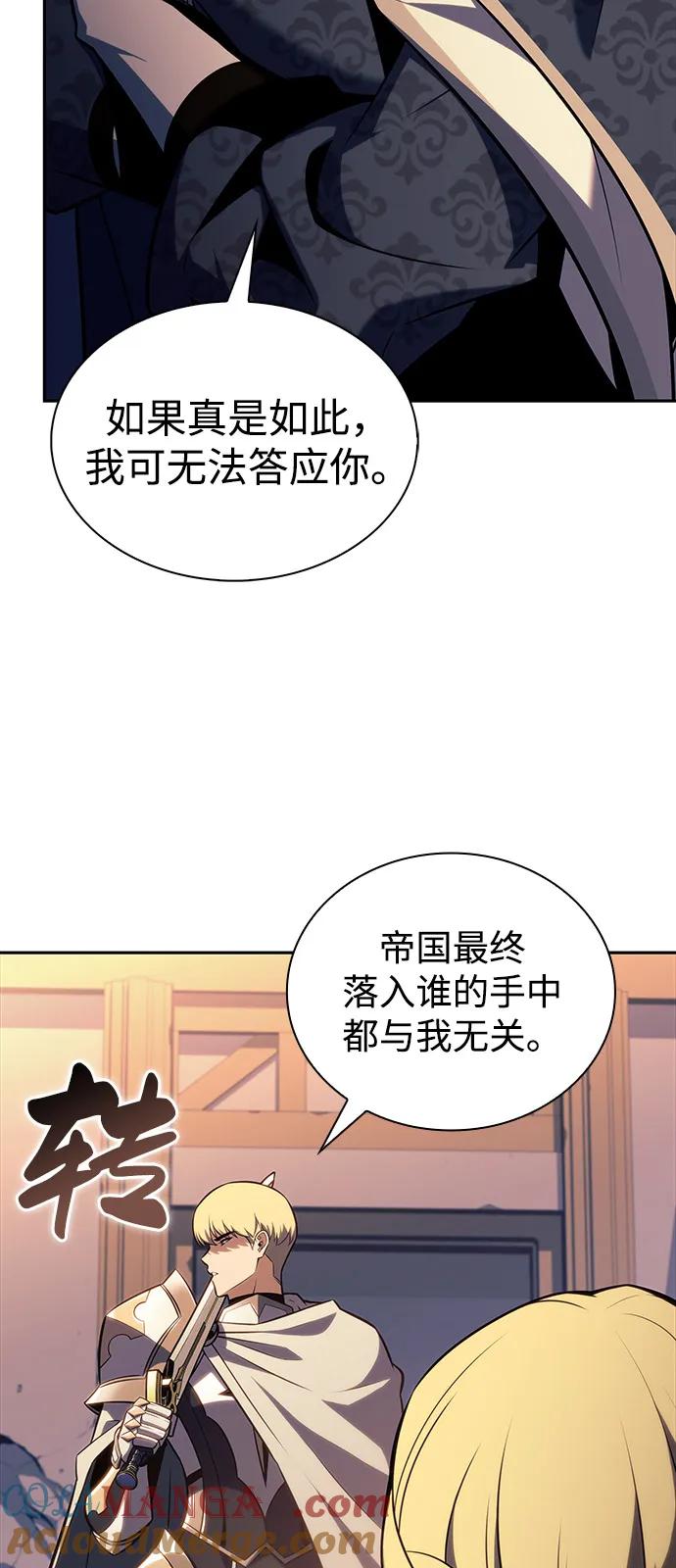 第60话报应（2）-公爵家的重生暗杀者-CoffeeLime/SWING BAT,SWING BAT（第37张）