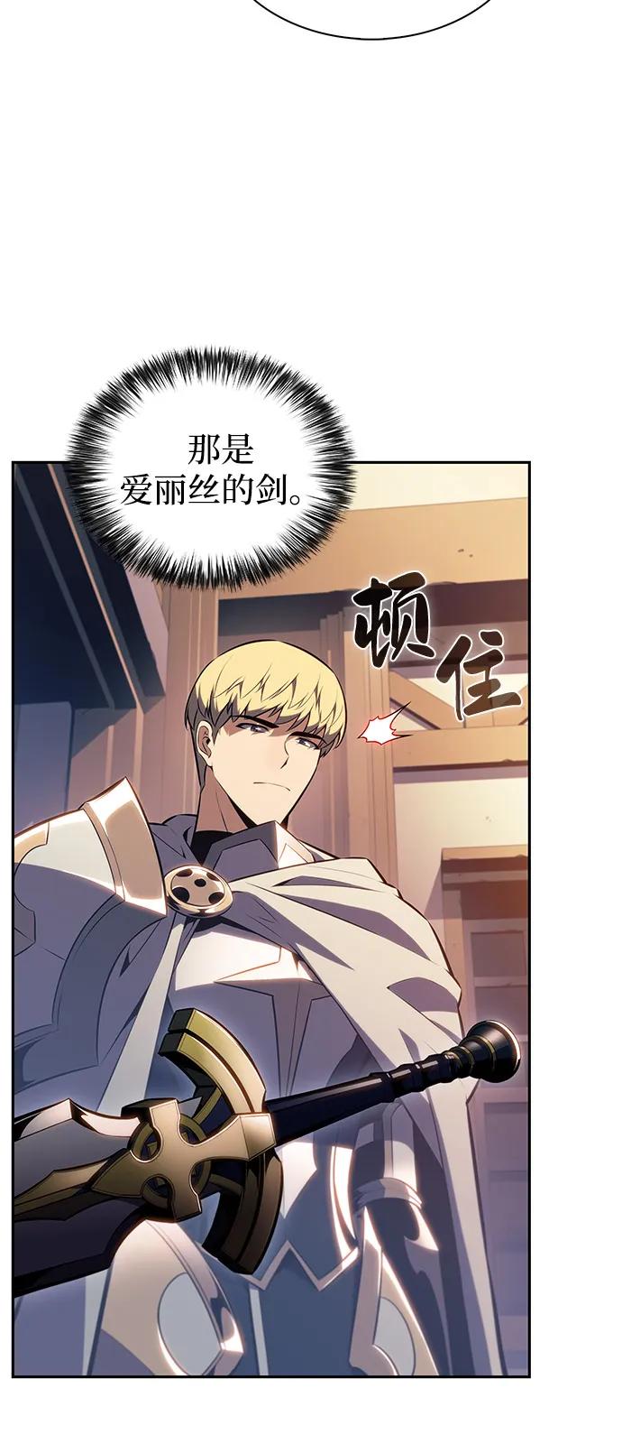 第60话报应（2）-公爵家的重生暗杀者-CoffeeLime/SWING BAT,SWING BAT（第18张）