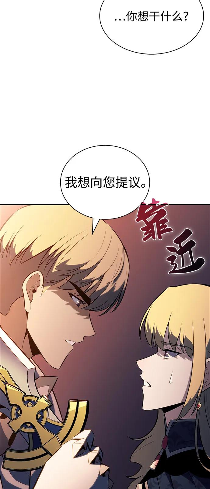 第60话报应（2）-公爵家的重生暗杀者-CoffeeLime/SWING BAT,SWING BAT（第31张）