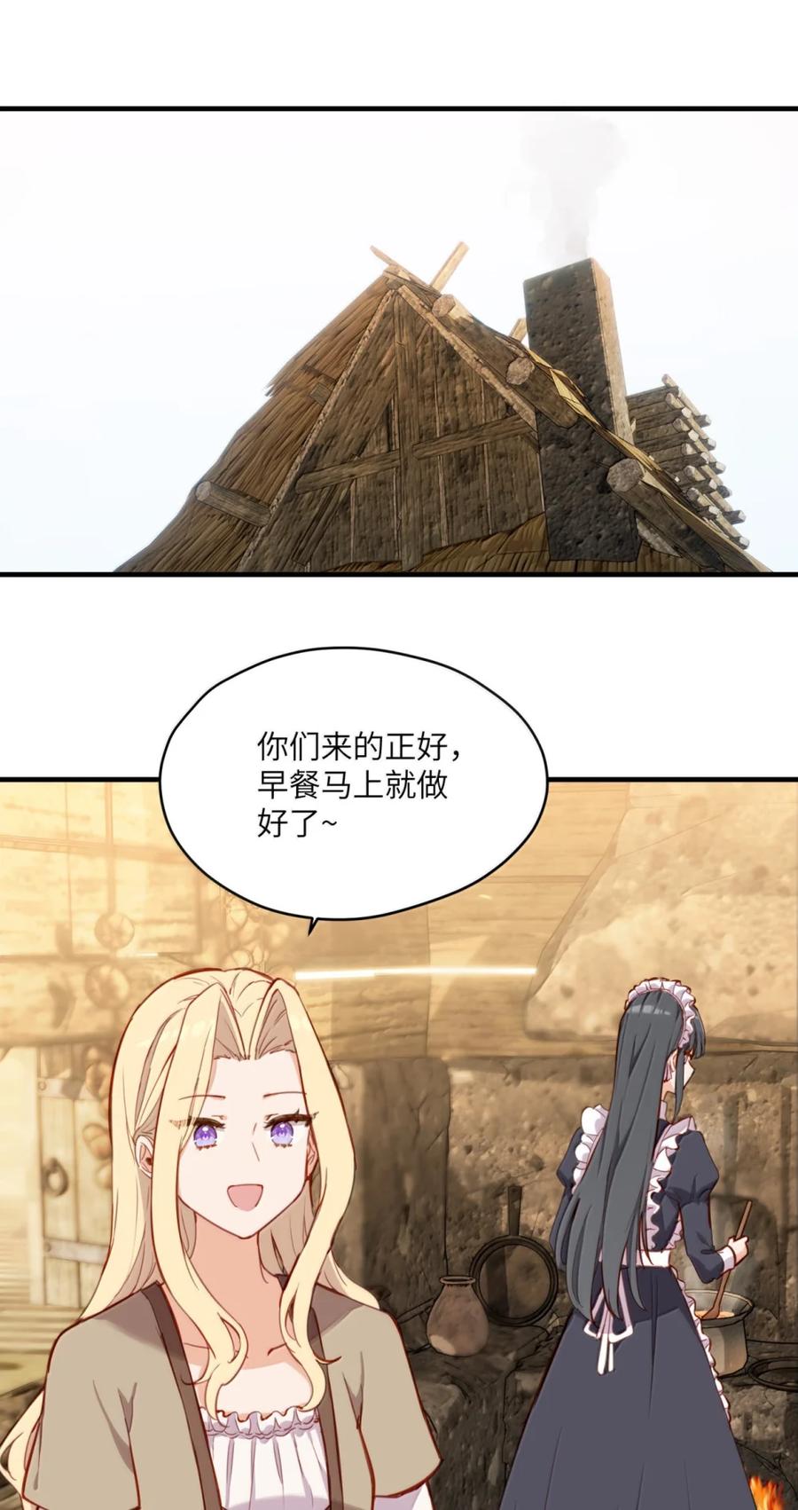 104认可-请欺负我吧，恶役小姐！-原著: 刺猬猫阅读,赤色,魔仙社（第2张）