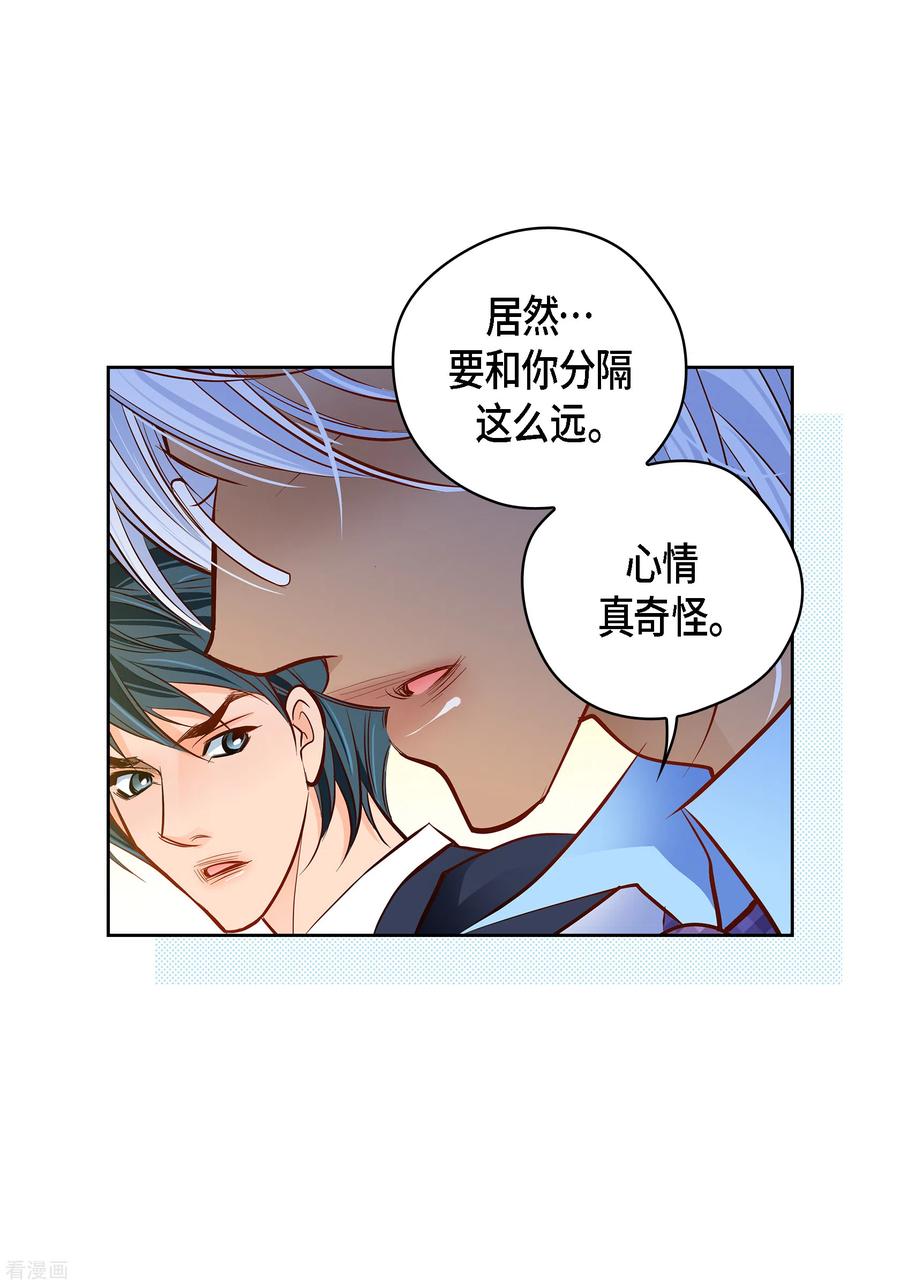 番外11MEMORIES11-献给心脏-EcomixMedia（第20张）