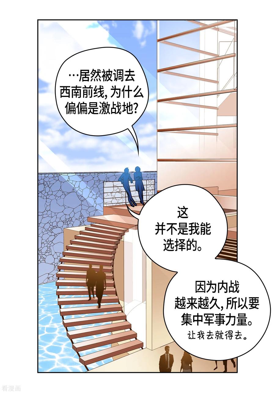 番外11MEMORIES11-献给心脏-EcomixMedia（第18张）