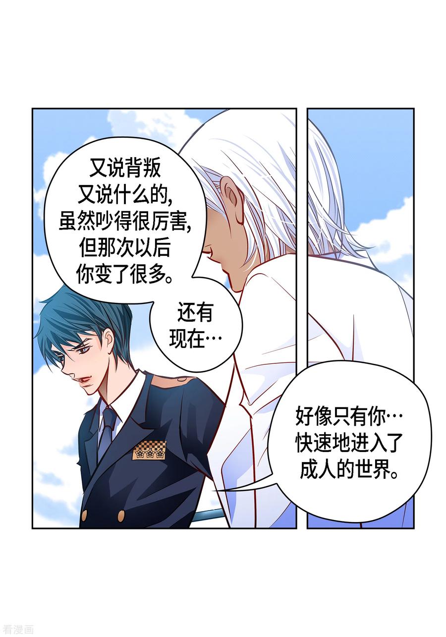 番外11MEMORIES11-献给心脏-EcomixMedia（第24张）