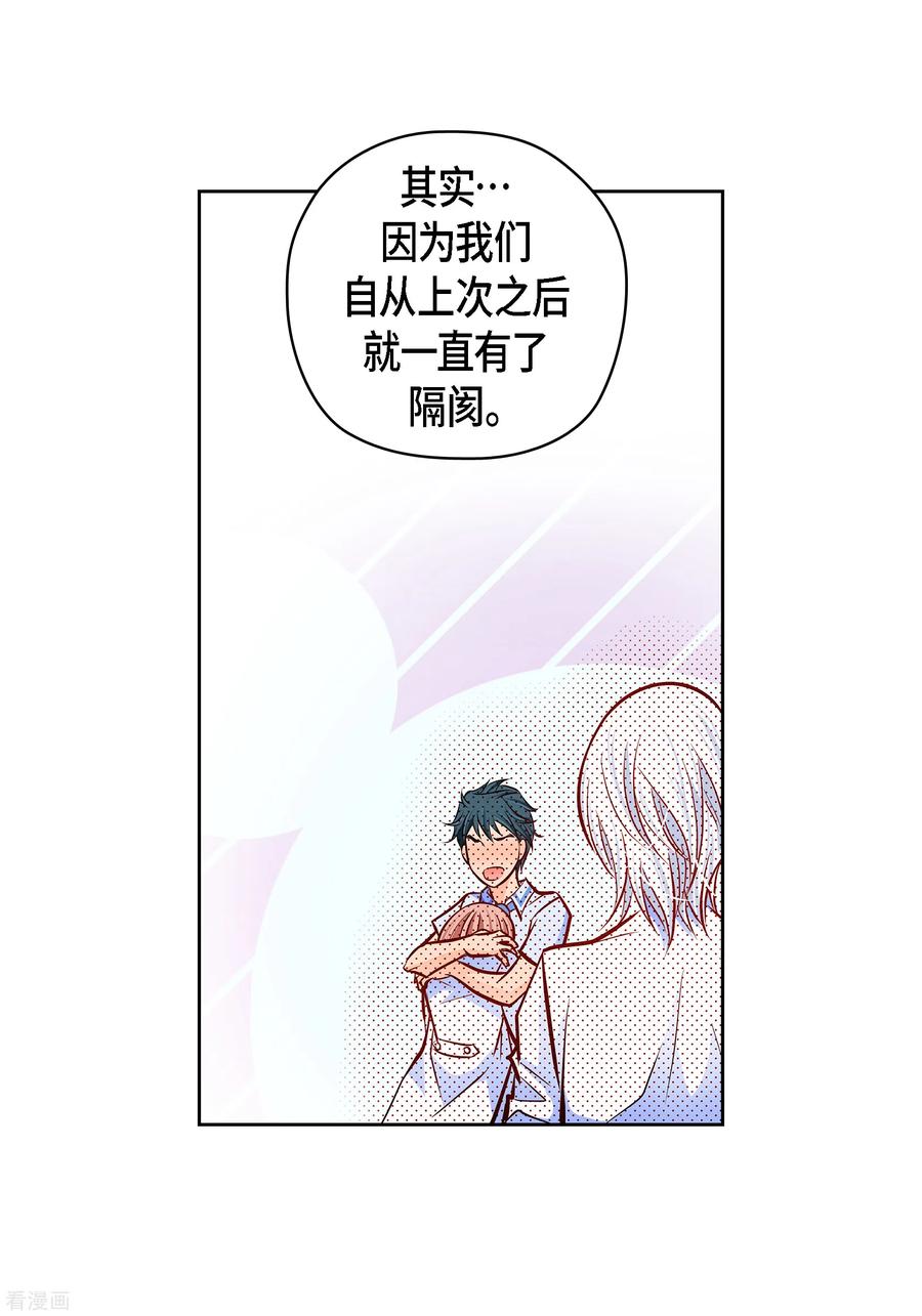 番外11MEMORIES11-献给心脏-EcomixMedia（第23张）