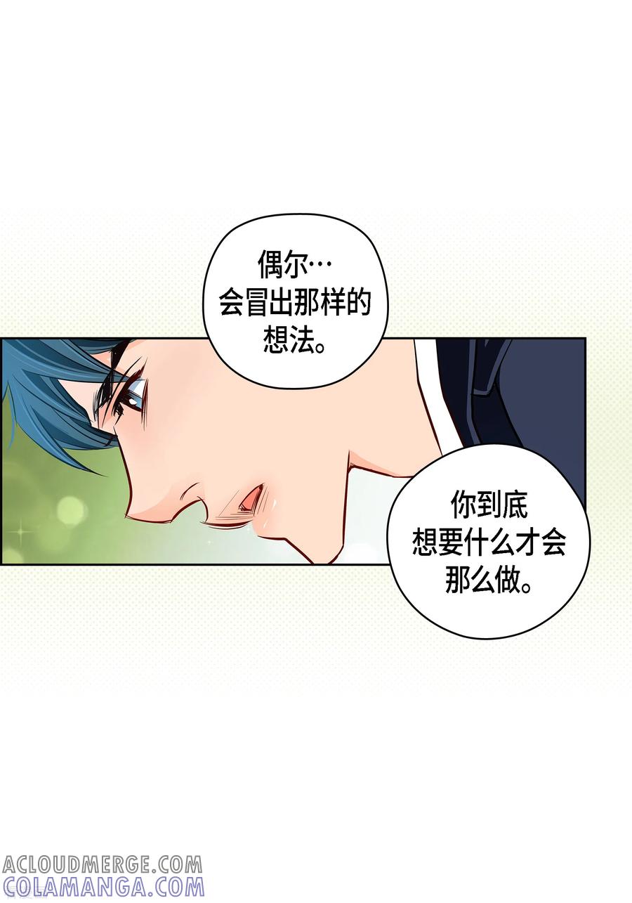 番外11MEMORIES11-献给心脏-EcomixMedia（第25张）