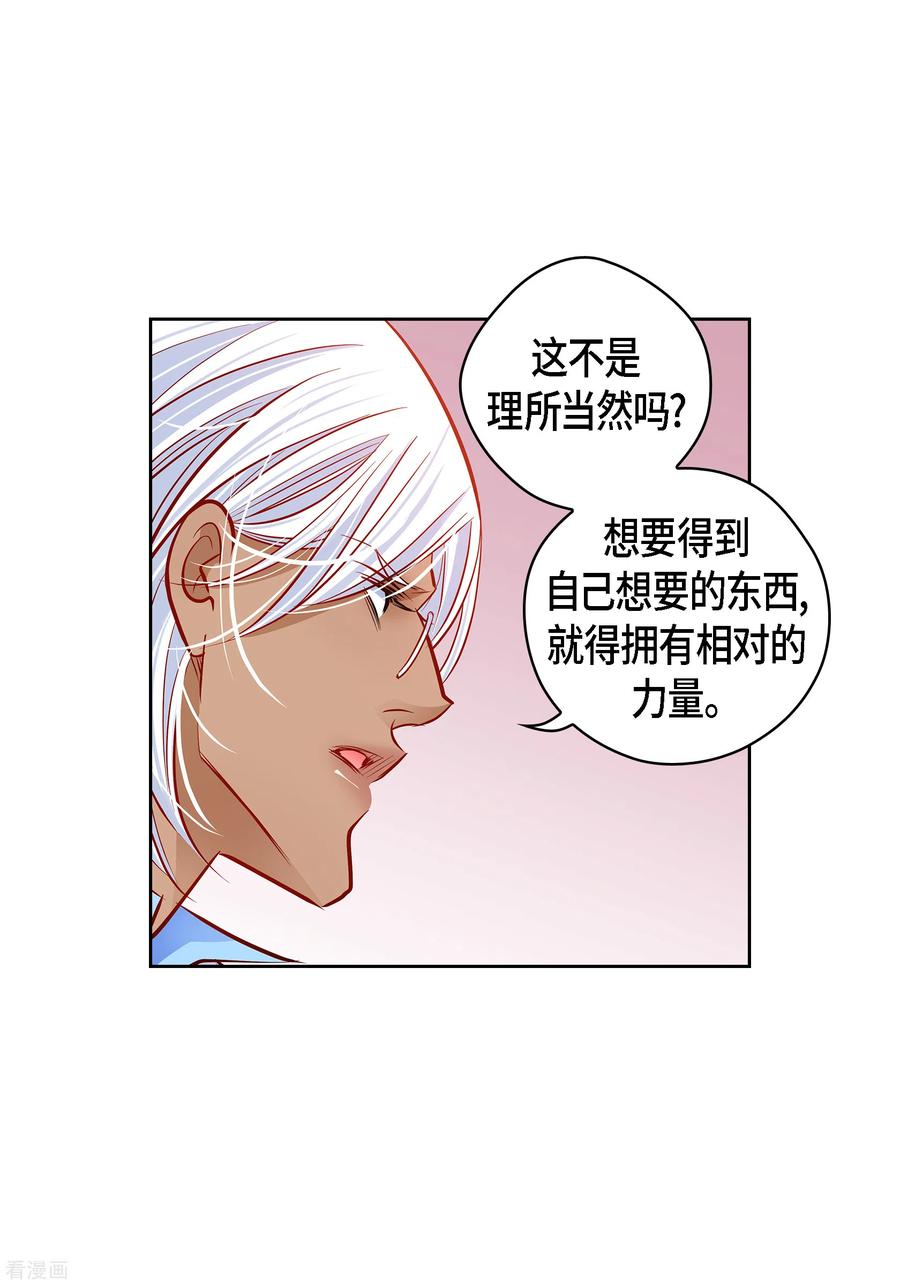番外11MEMORIES11-献给心脏-EcomixMedia（第26张）
