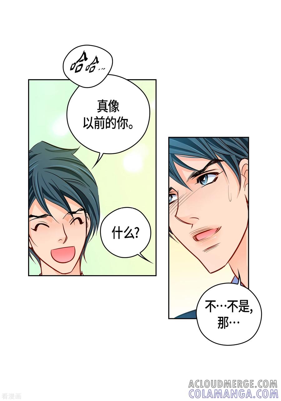 番外11MEMORIES11-献给心脏-EcomixMedia（第22张）