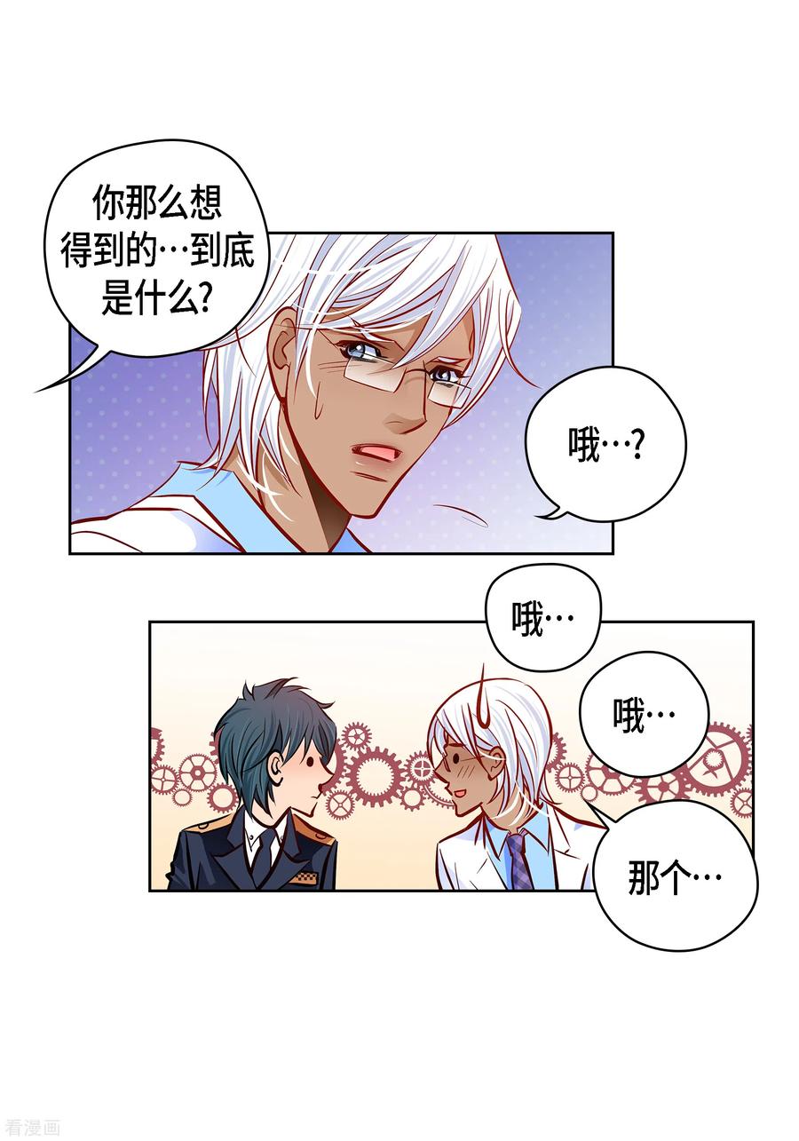番外11MEMORIES11-献给心脏-EcomixMedia（第27张）