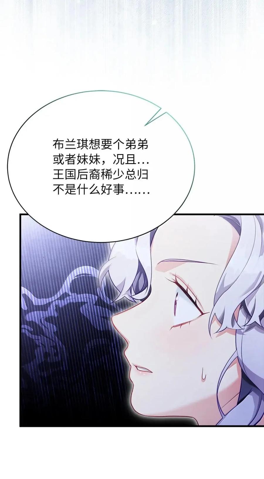 145心意相通-我是继母，但是女儿太可爱了-Mo9Rang,Iru,A.TEMPO,极直社（第18张）