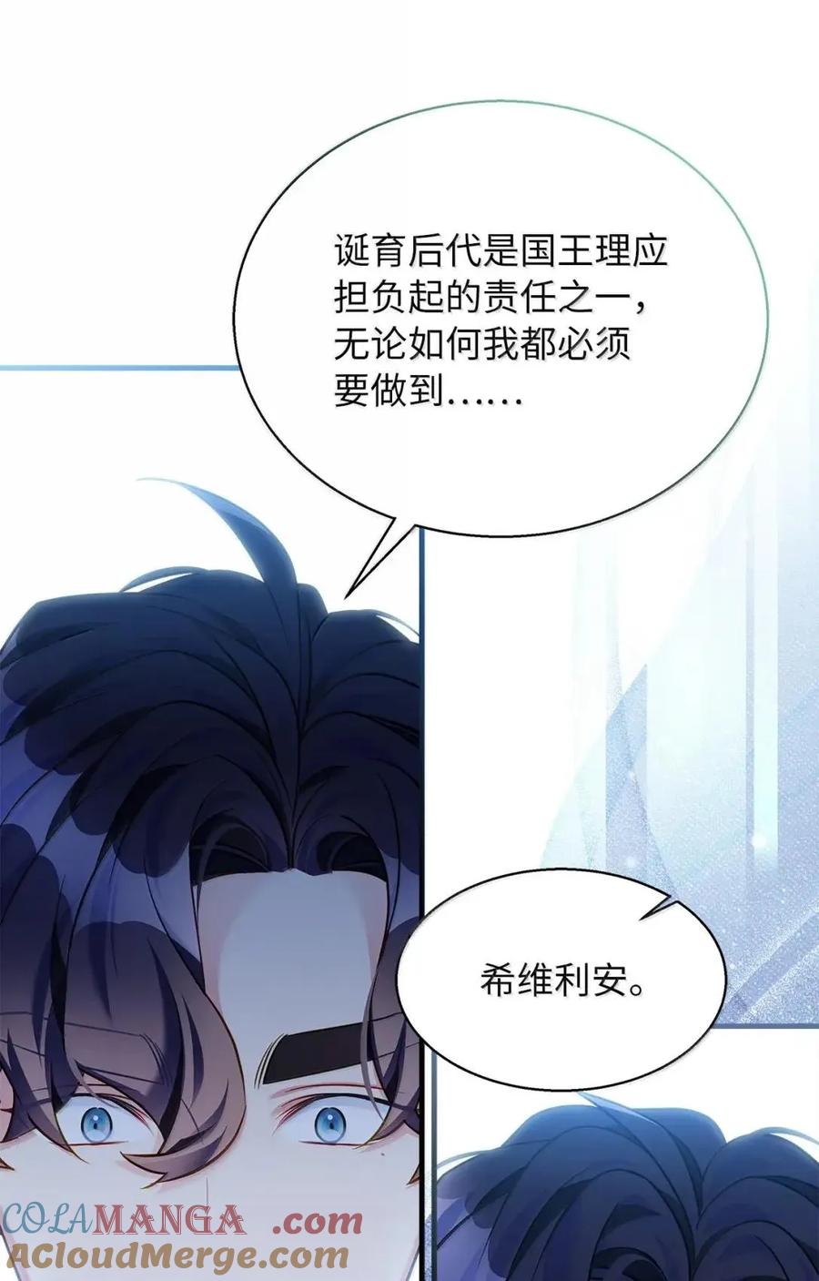 145心意相通-我是继母，但是女儿太可爱了-Mo9Rang,Iru,A.TEMPO,极直社（第19张）