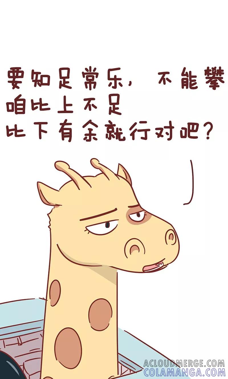 第36话好心态-隔壁老王家-蓝文文化（第3张）