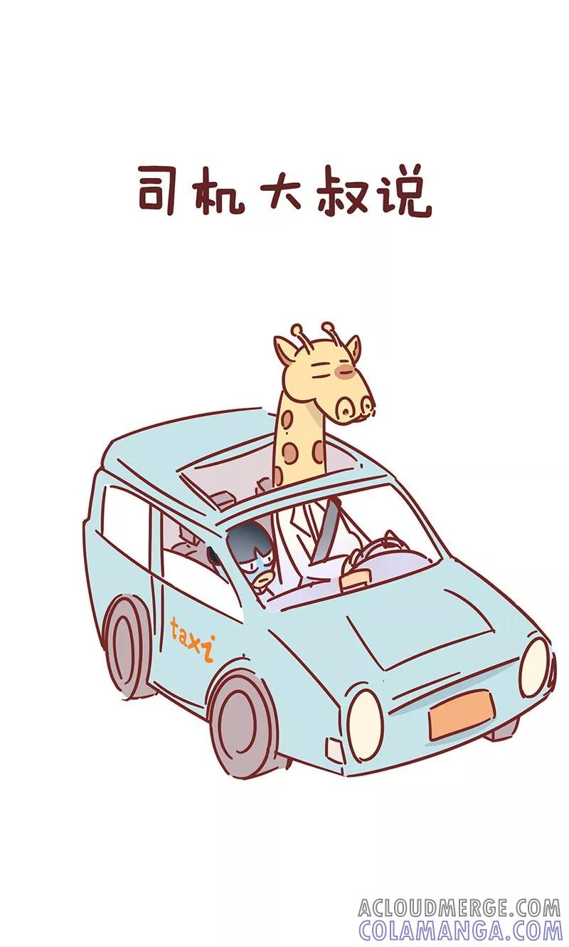第36话好心态-隔壁老王家-蓝文文化（第2张）