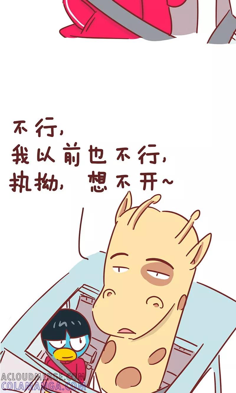 第36话好心态-隔壁老王家-蓝文文化（第7张）