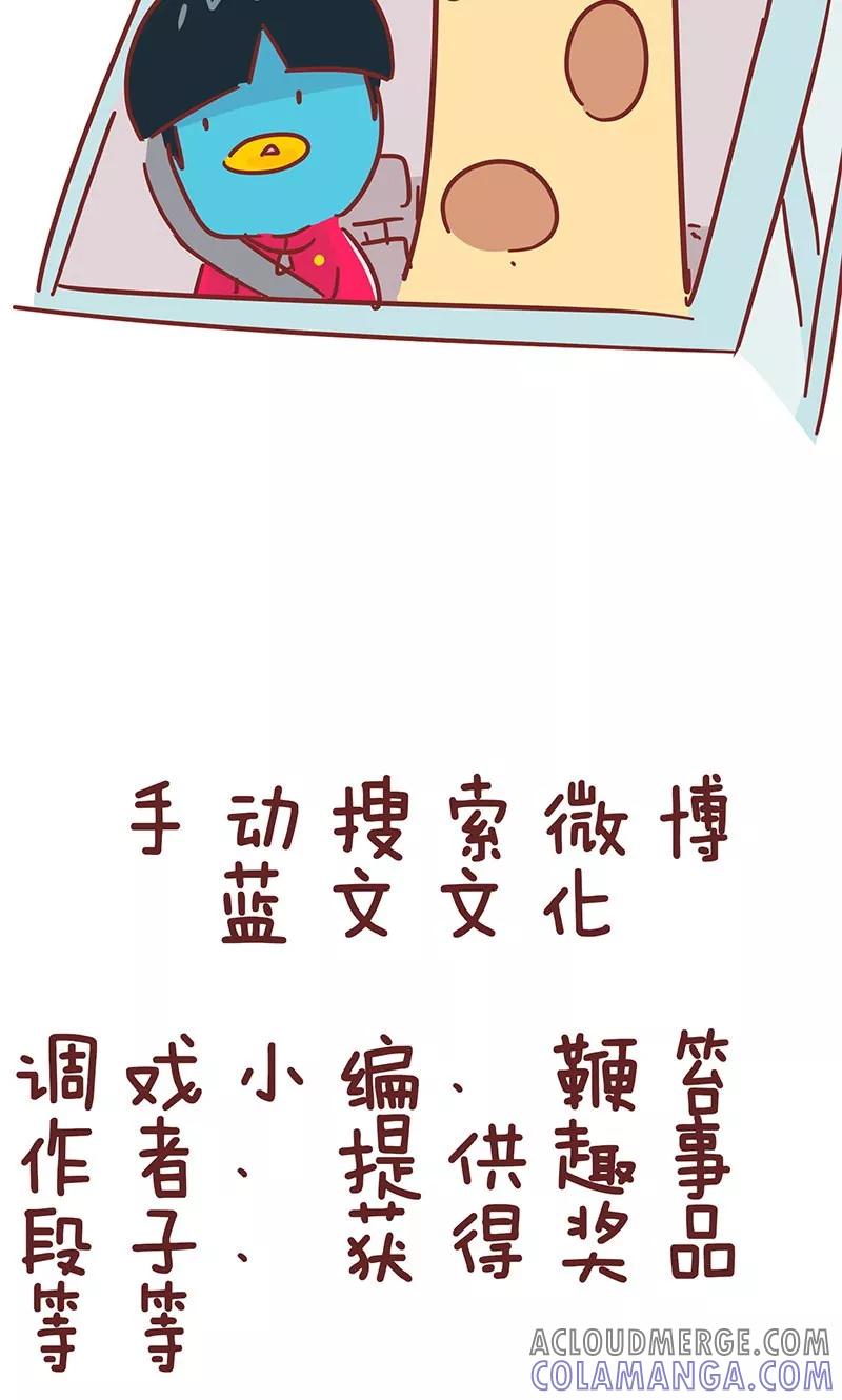 第36话好心态-隔壁老王家-蓝文文化（第9张）