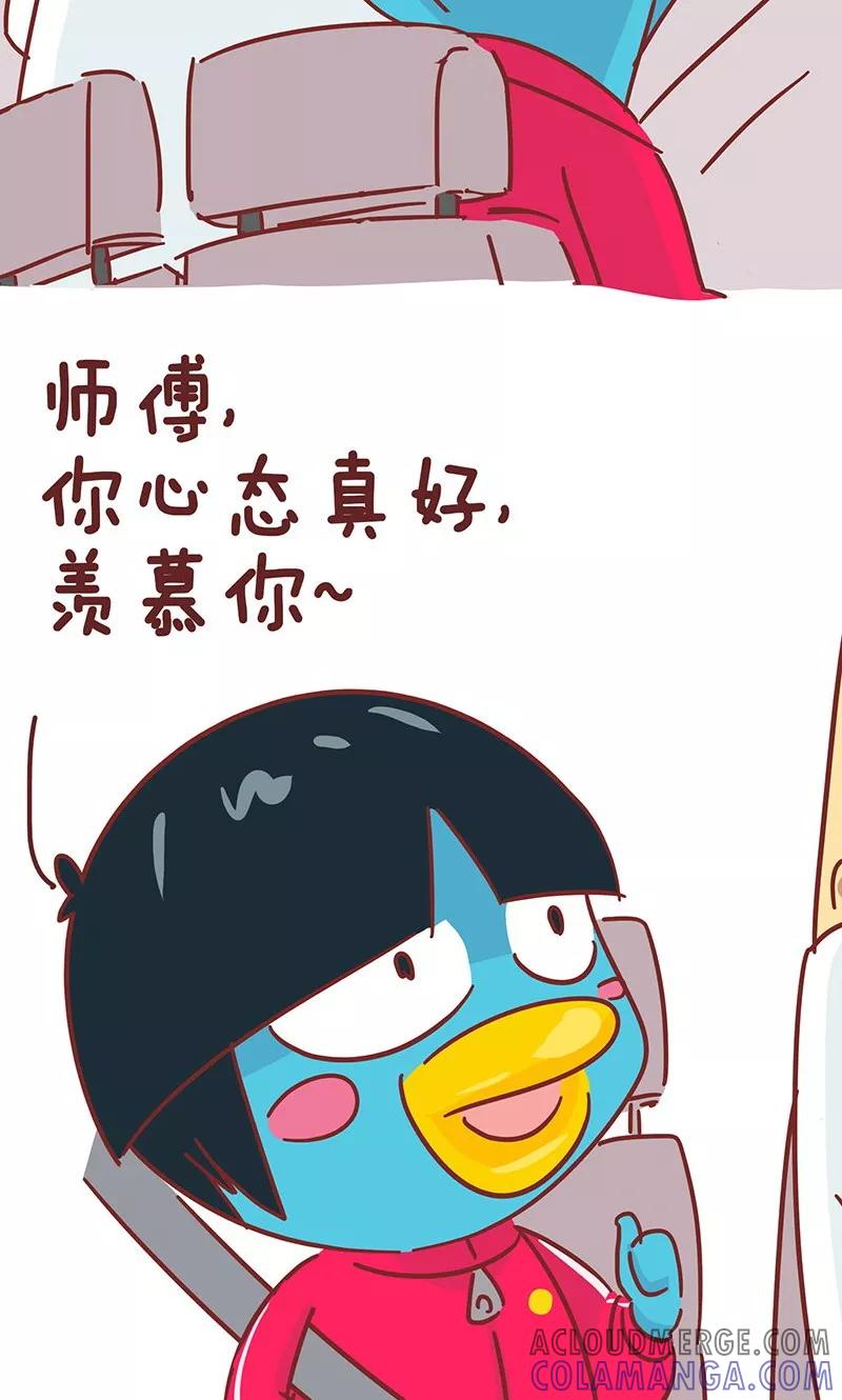 第36话好心态-隔壁老王家-蓝文文化（第6张）