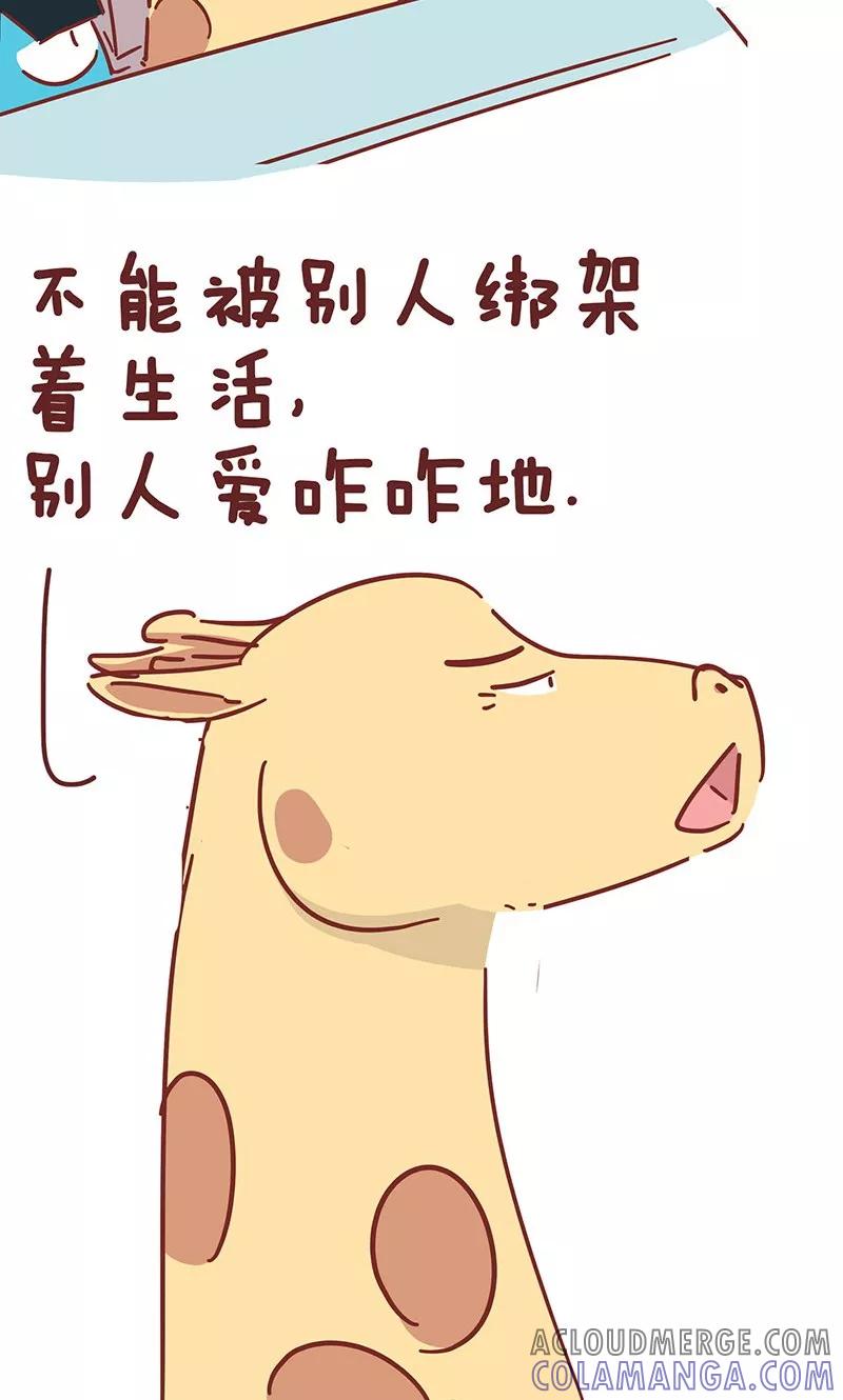 第36话好心态-隔壁老王家-蓝文文化（第4张）