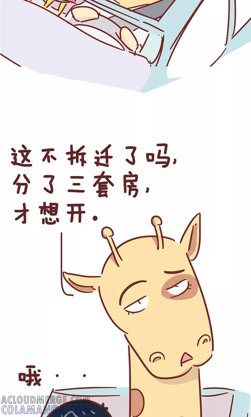 第36话好心态-隔壁老王家-蓝文文化（第8张）