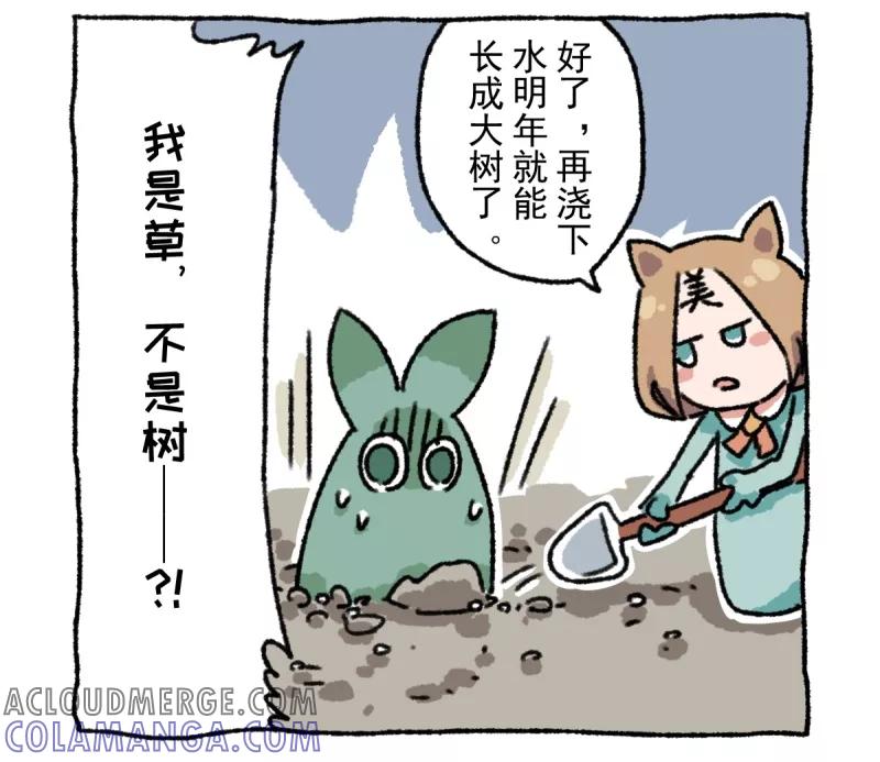 第9话动物园-不切传说-新漫画（第29张）